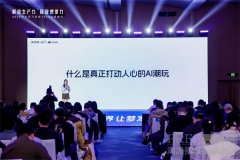 给 AI 一个可以感知世界的身体，科大讯飞